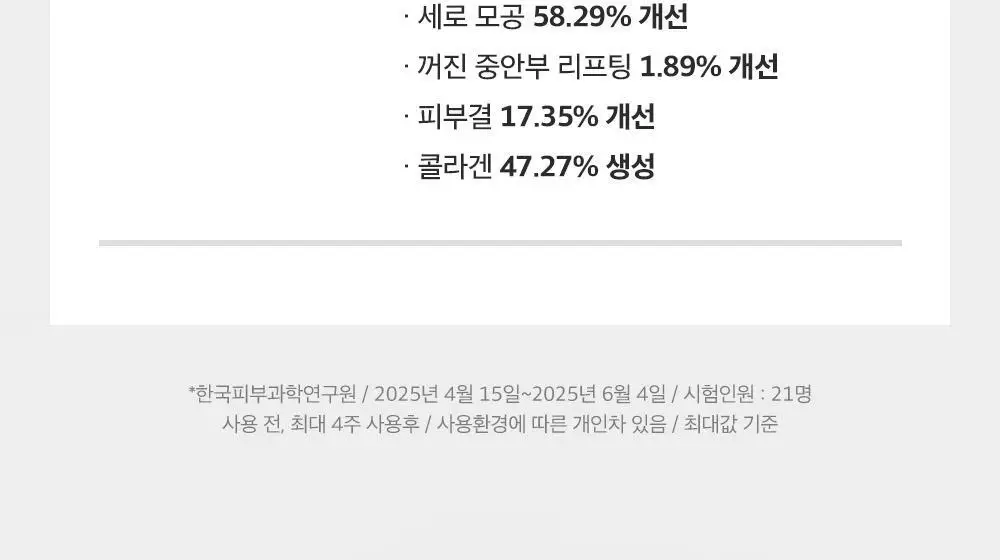 [포켓몬에디션/3D모공케어] 성분에디터 그린토마토 NMN 포어 리프팅 앰플 40ml 더블기획 (+키링 파우치)* 상세페이지 40